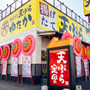 ユタカ